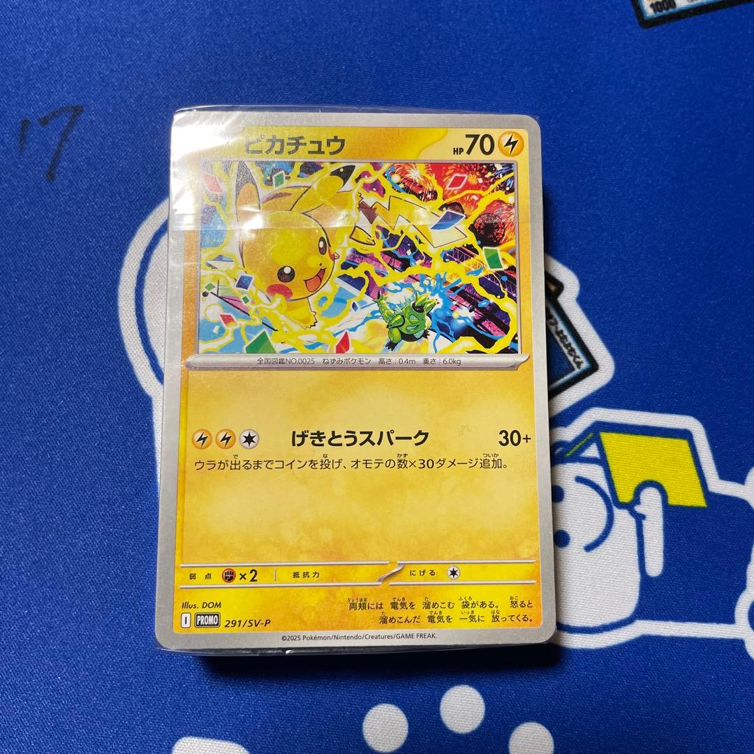 ピカチュウ ジムプロモ げきとうスパーク 291/SV-P 56枚 新品未開封 ピカチュウ げきとうスパーク ジムプロモ 291/SV-P 未開封品 56枚入り