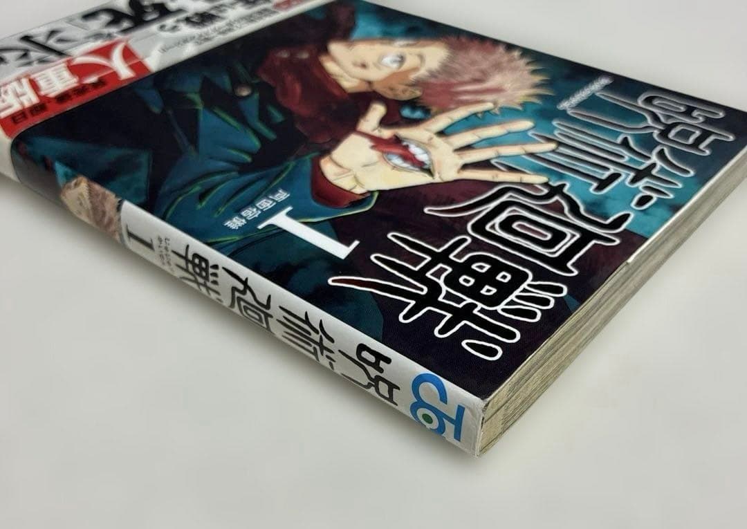 全巻 初版 】 呪術廻戦 1巻 〜 20巻＋0巻＋ファンブック＋0.5巻 - メルカリ