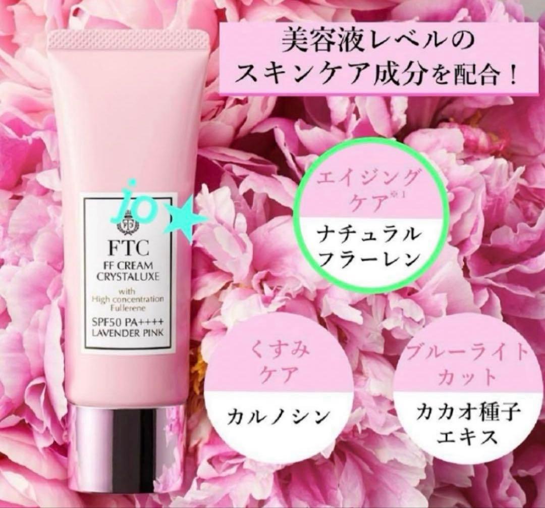フェリーチェトワコ君島十和子FTC美肌製造UVクリーム＆フェイス