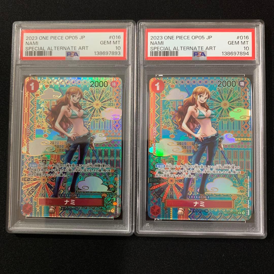 ナミ　PSA10 SP 連番 PSA10] Nami (Parallel) SP OP01-016 1枚 (Used) （1688060855）| magi