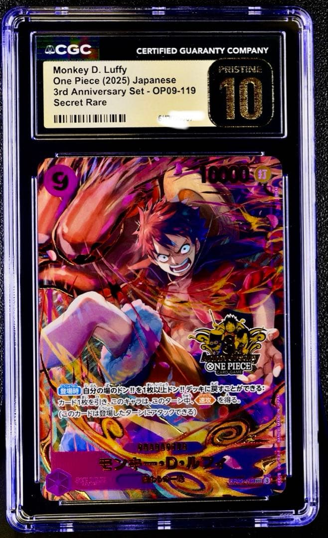 PSA10 以上 ルフィ 3rd ANNIVERSARYSET プロモ