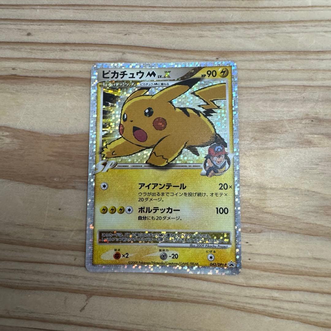ポケモンカード　ピカチュウm lv.x PSA 10 Pikachu M LV.X Holo 043/DPt-P Movie Promo 2009 Pokemon Card