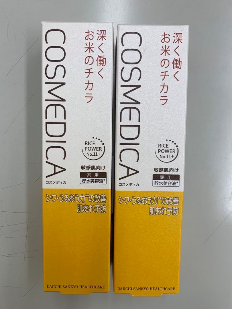 コスメディカリペアセラム 45g 2個まとめ売り⭐︎
