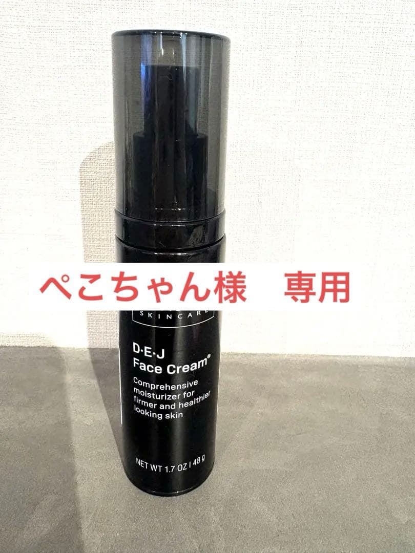 ぺこちゃん専用　リビジョンクリーム