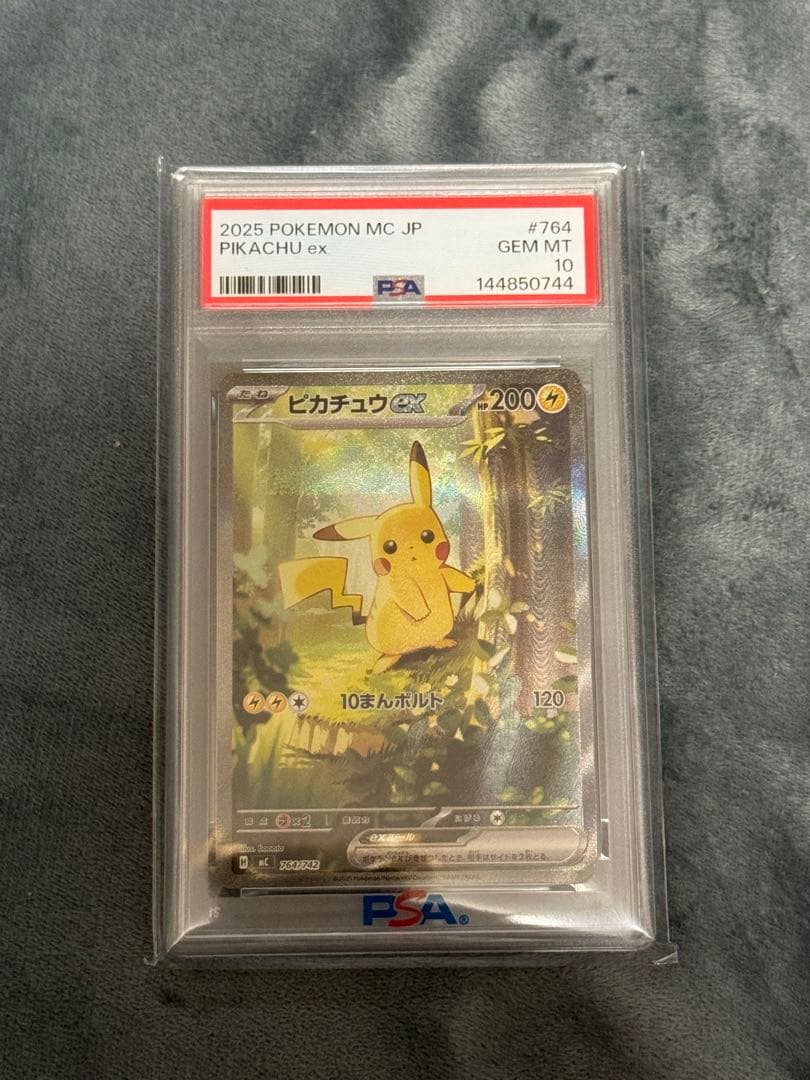 ピカチュウex PSA10 スタートデッキ