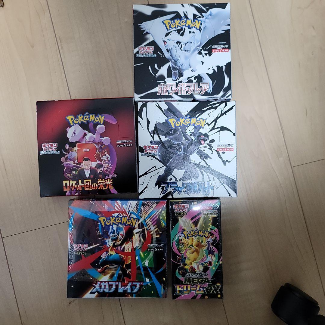 ポケモンカードゲーム BOX 5箱セット