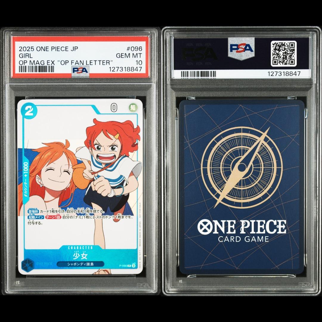 PSA10】少女 P-096 ONE PIECE magazine 別冊 付録 - メルカリ