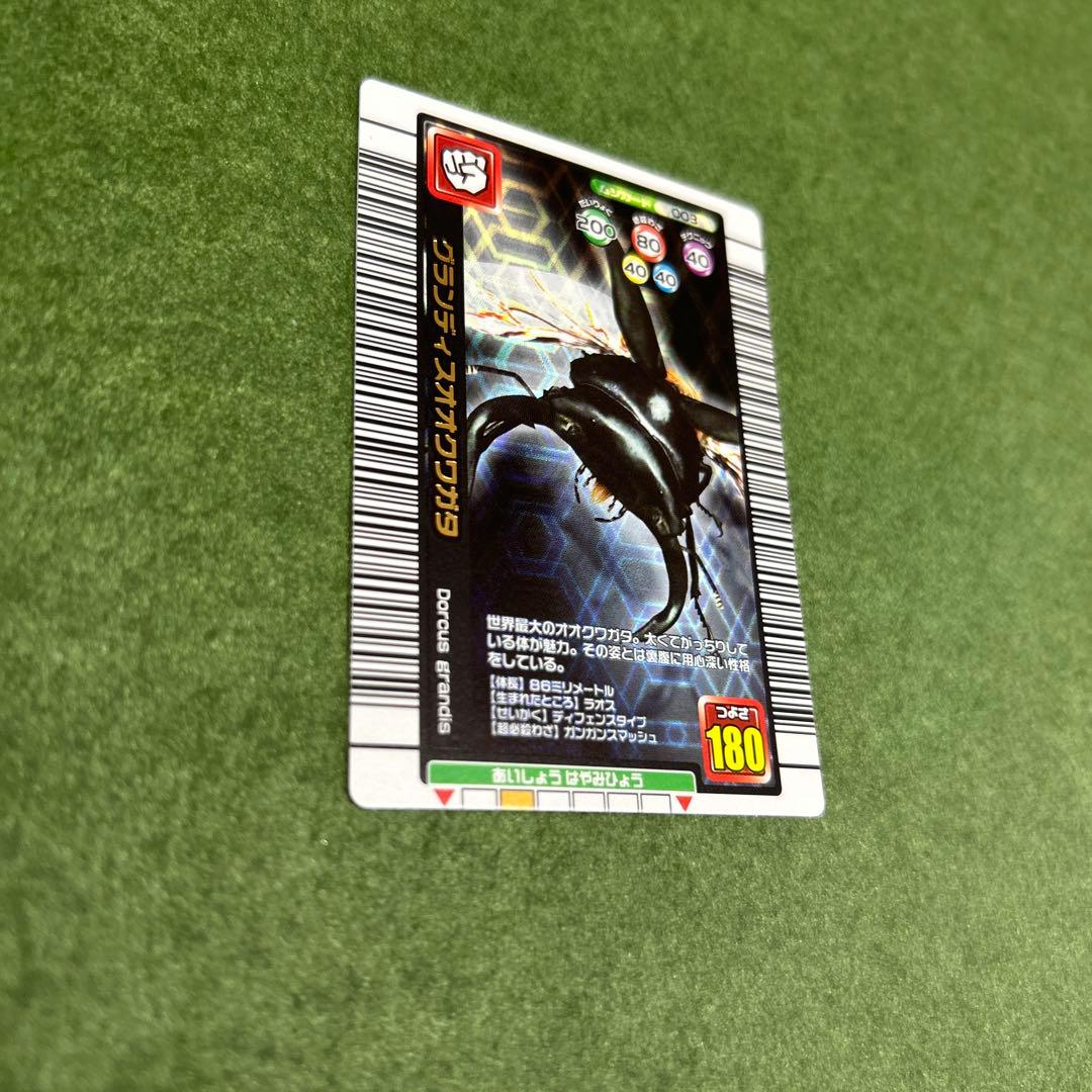 甲虫王者ムシキング／グランディスオオクワガタ 銀レア003 - メルカリ