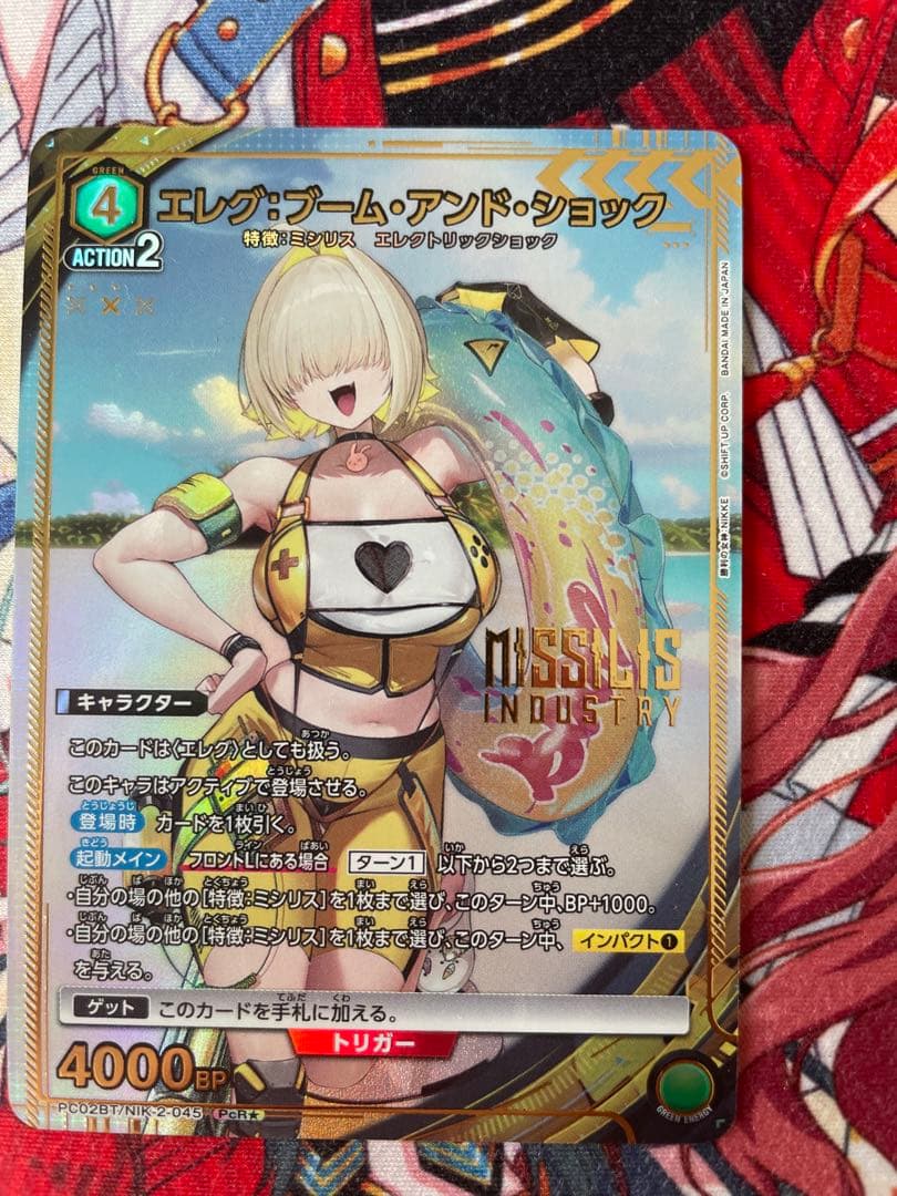 ユニオンアリーナ 勝利の女神:NIKKE エレグ:ブーム・アンド・ショック