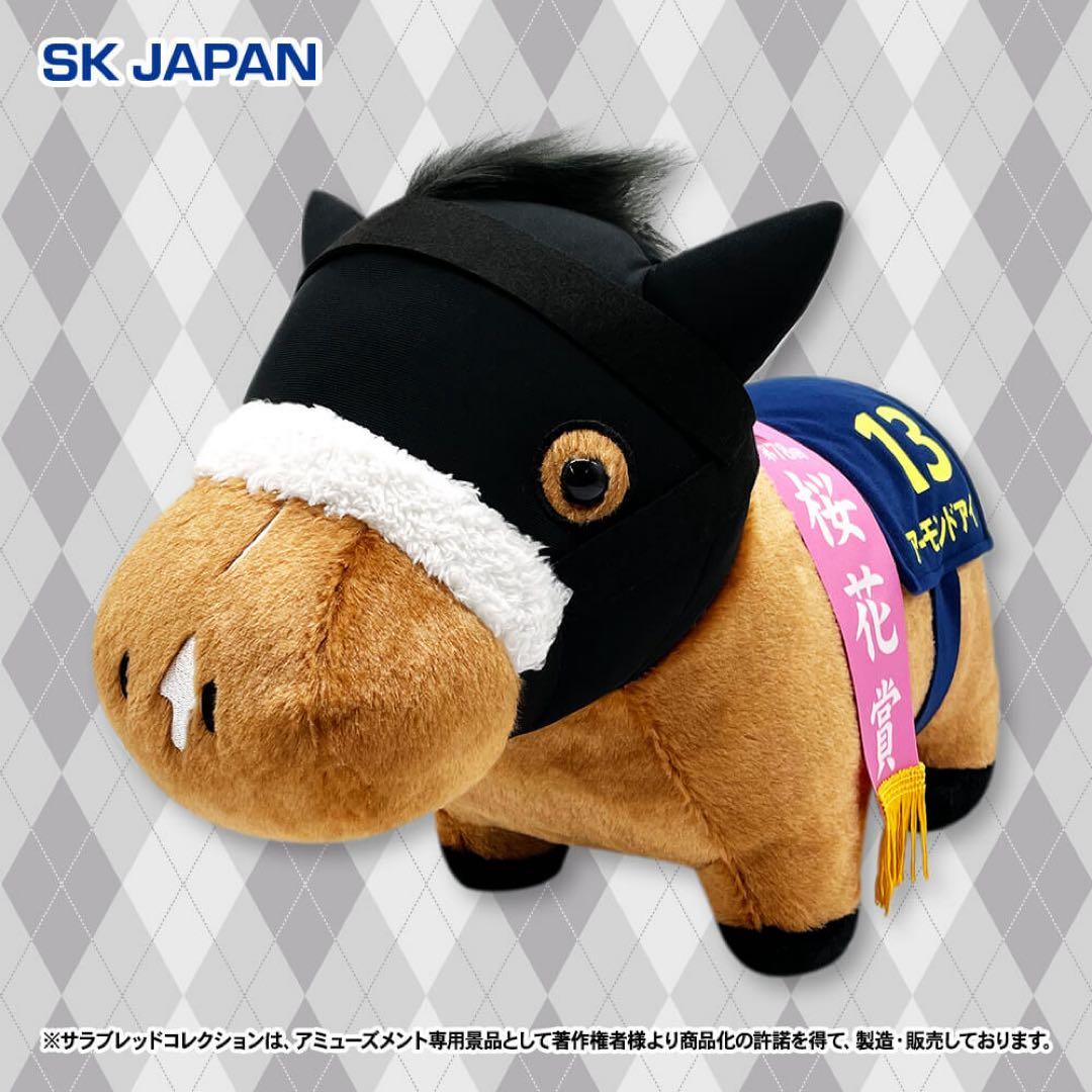 GiGO限定☆桜花賞【アーモンドアイ】サラブレッドコレクションBIG