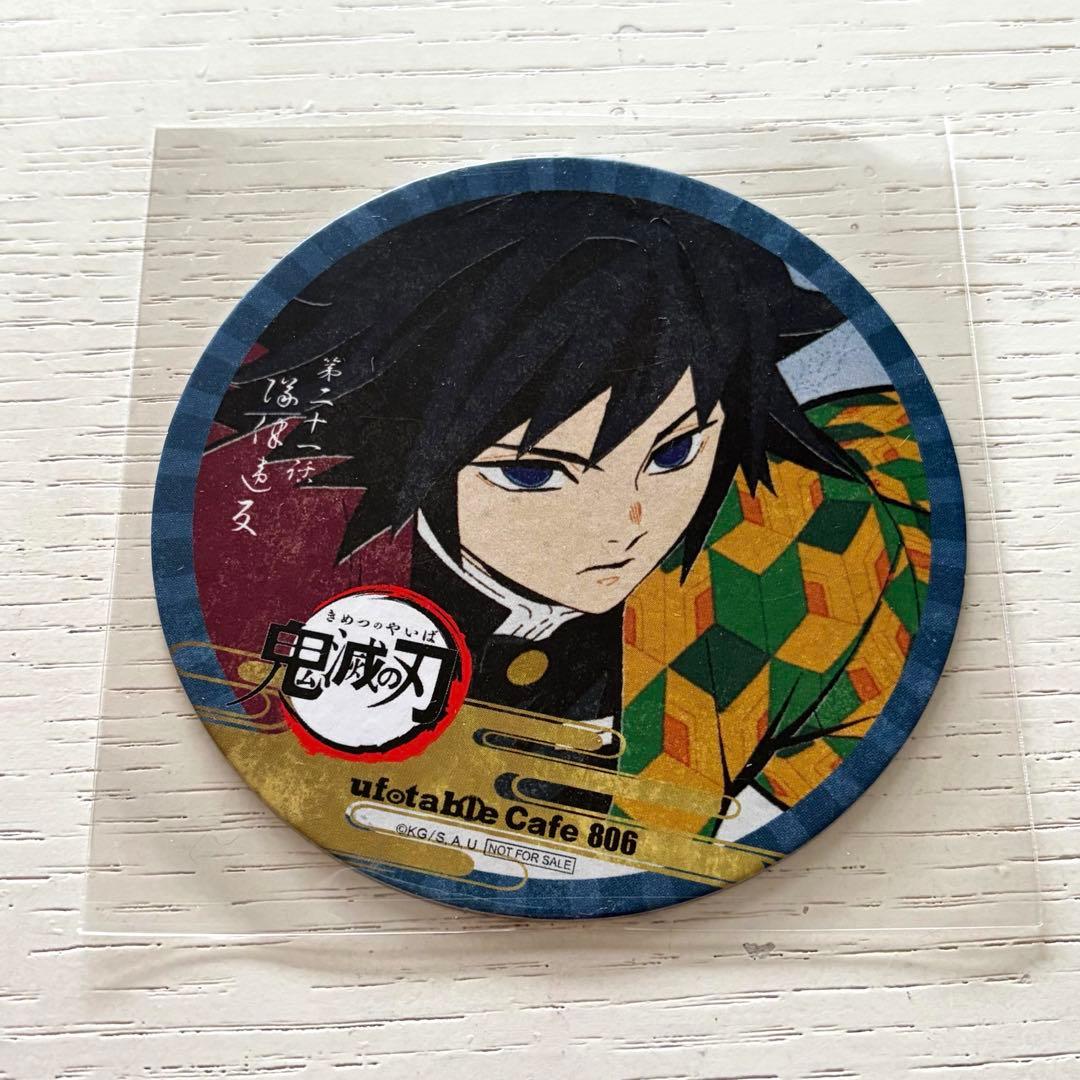 2/27まで】 未使用 鬼滅の刃 冨岡義勇 コースター 立志編 カフェ