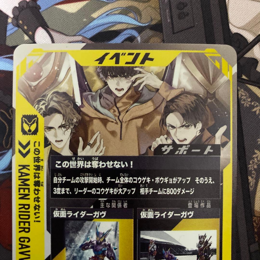 ガンバレジェンズ パラレル この世界は奪わせない！ サイン - メルカリ