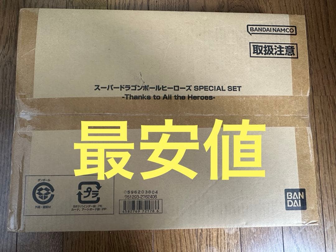 ドラゴンボールヒーローズスペシャルセット　ABS-33 孫悟空 楽天市場】スーパードラゴンボールヒーローズ ABS-01 UR 孫悟空