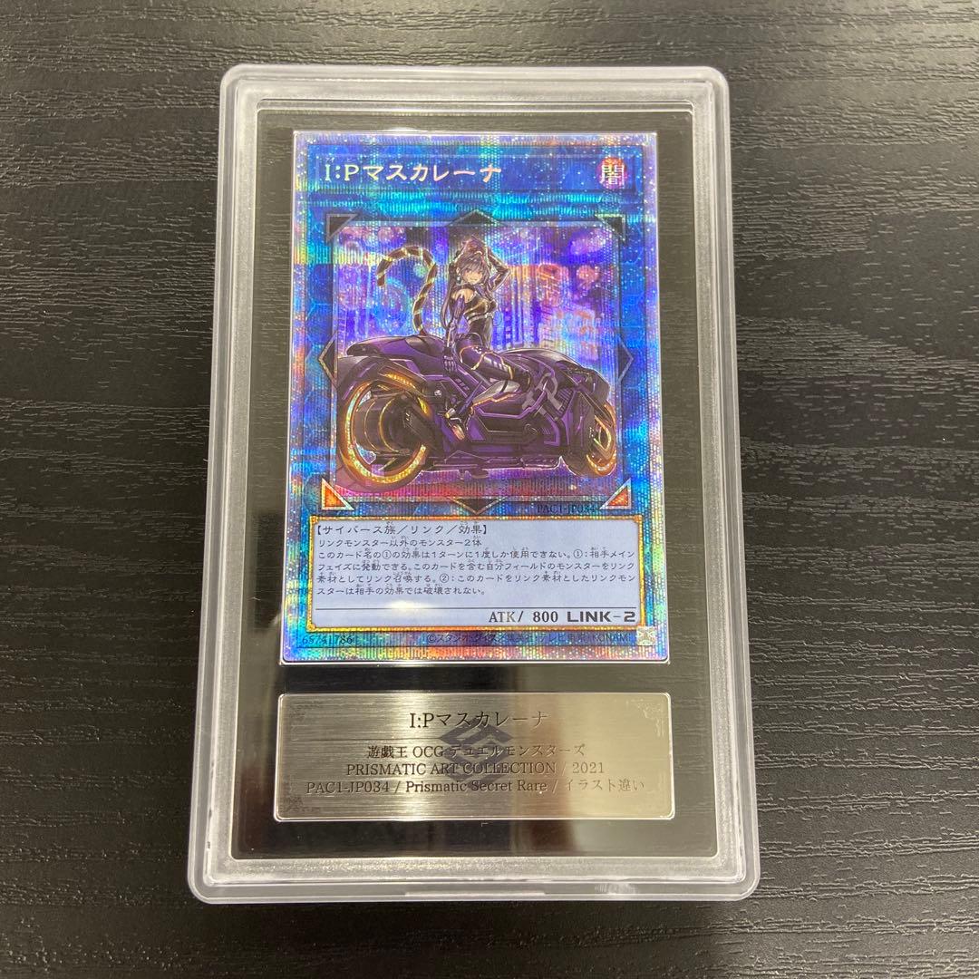 先着即決　美品　IP:マスカレーナ　絵違い　プリズマ　ars10 コナミデジタルエンタテインメント 【遊戯王/英語版】I:Pマスカレーナ