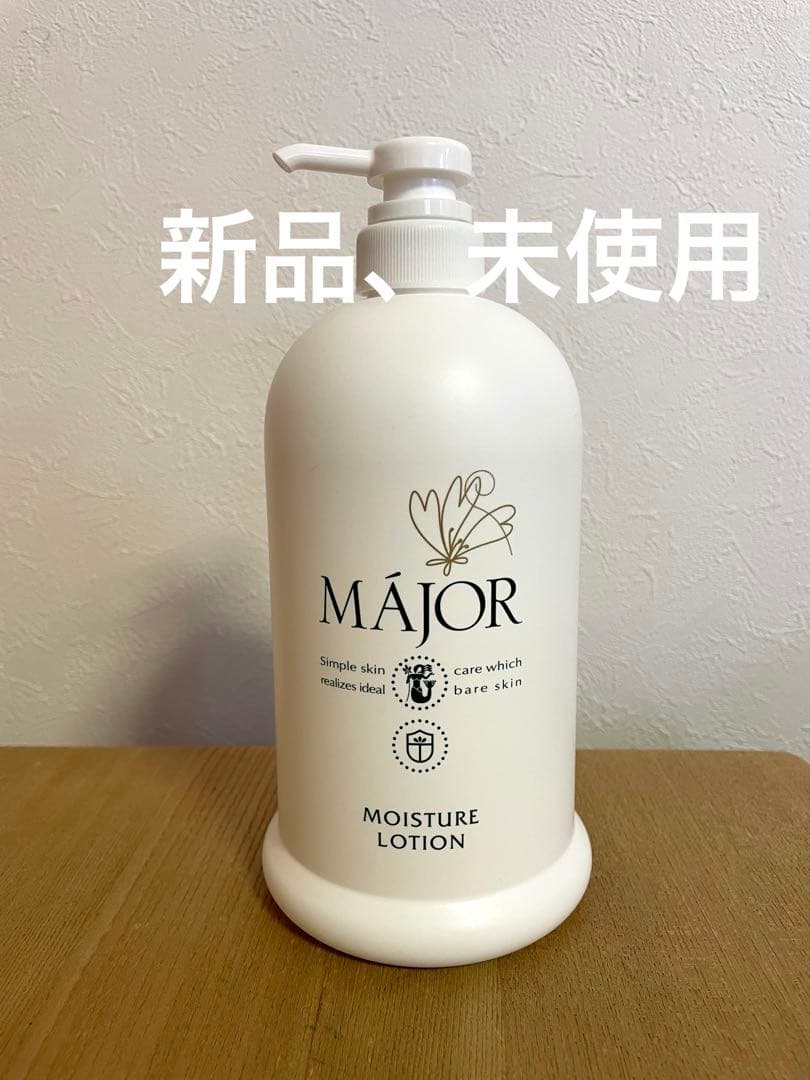 【新品、未使用】マジョール　業務用　化粧水