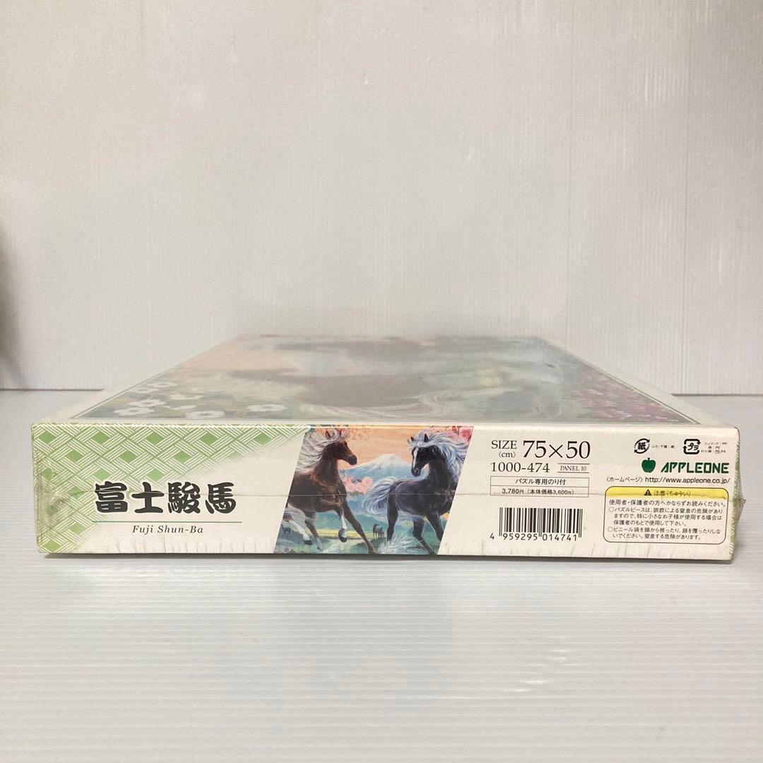 アップルワン ジグソーパズル 1000ピース 小笠原ゑつこ 日本画 富士