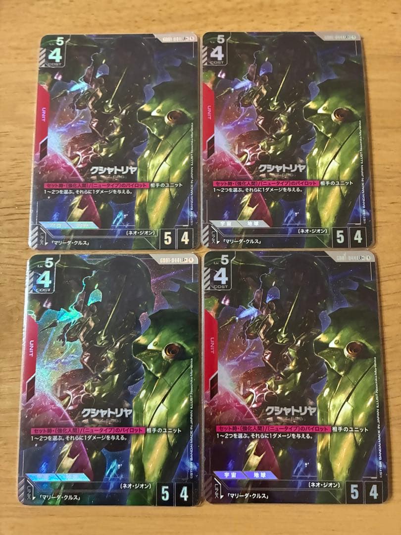 クシャトリヤ　パラレル　4枚　ガンダムカード カードリスト | GUNDAM CARD GAME 公式サイト