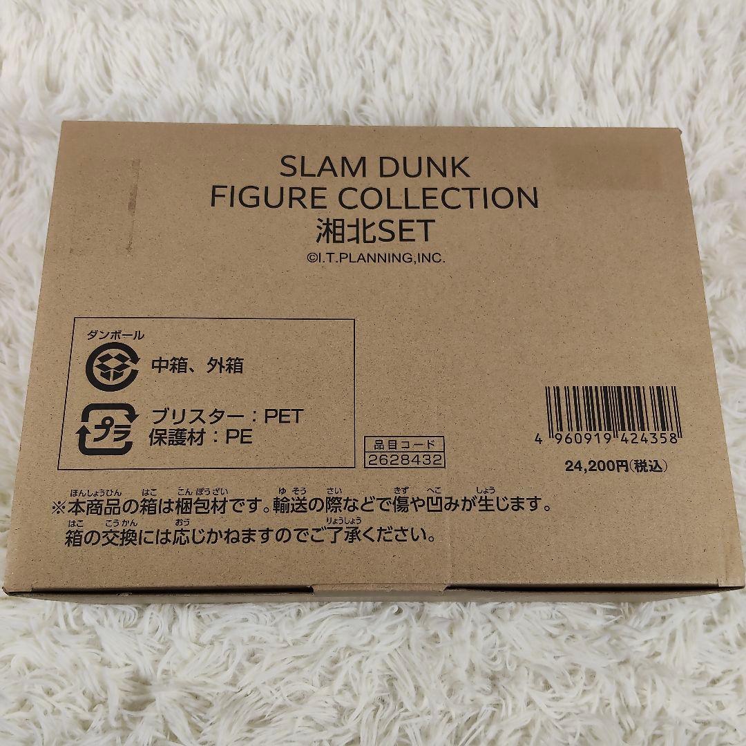SLAM DUNK フィギュア　湘北SET スラムダンク　井上雄彦　極美品