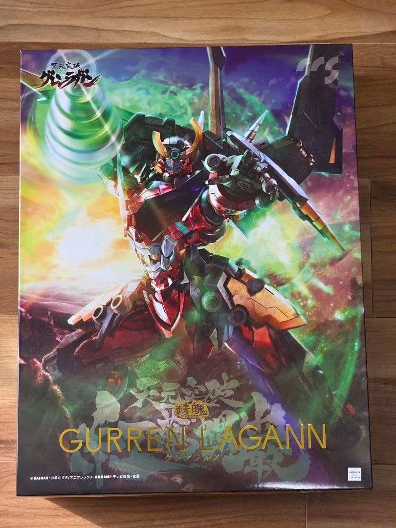 ドラゴンホース グレンラガン 開封品