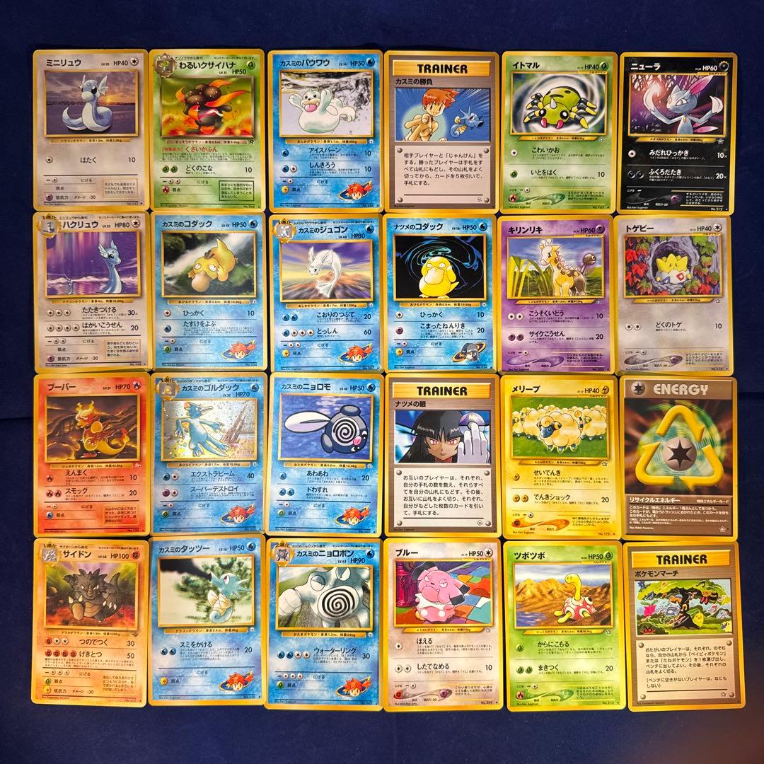 ポケモンカード 旧裏面 24枚セット A-9 - メルカリ
