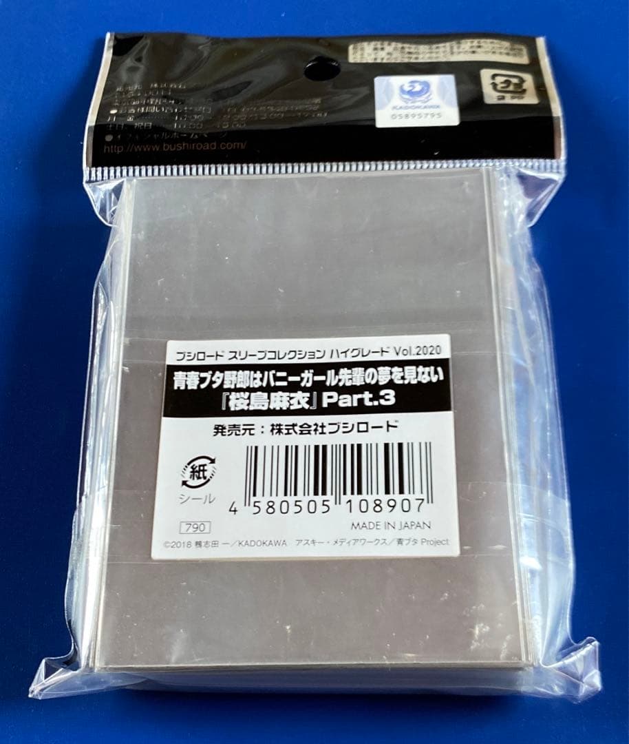 青春ブタ野郎はバニーガール先輩の夢を見ない『桜島麻衣』Part.3