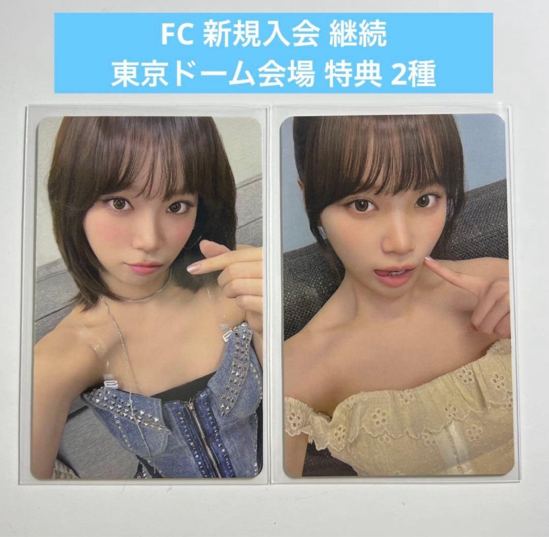 LE SSERAFIM チェウォン FC 新規入会 特典 2種 トレカ