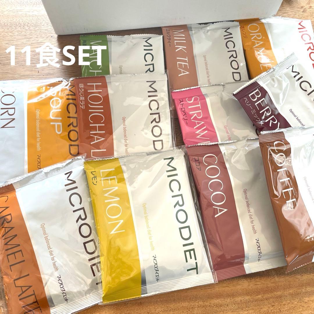 MICRODIET 11食セット