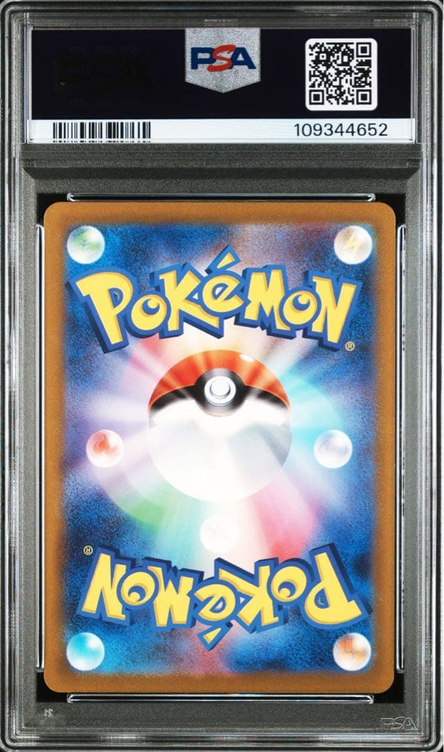 PSA10】キュウコン AR SV3 黒炎の支配者 110/108