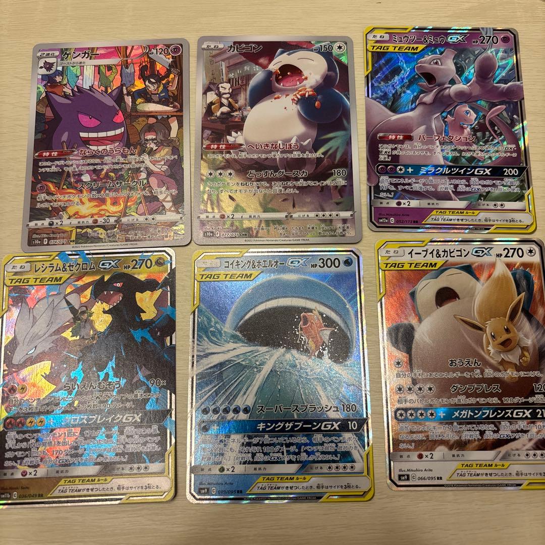カビゴンCHRゲンガーCHR タッグチーム RR ポケカ】カビゴン【CHR】S10a 077/071ポケモンカードゲーム【ソード