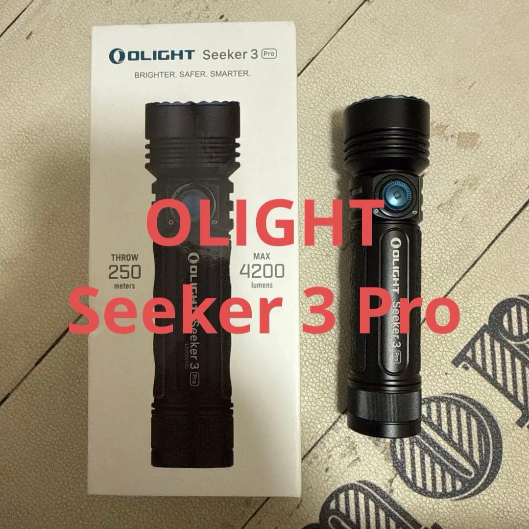 Olight オーライトSeeker 3 Pro 懐中電灯　フラッシュライト