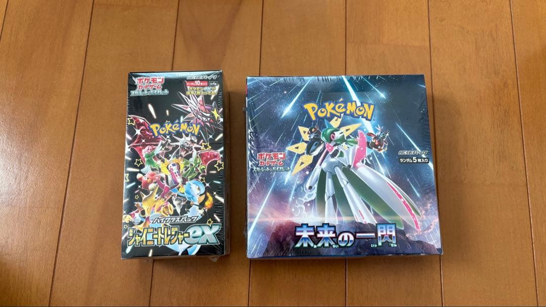 ポケモンカードゲーム 拡張パック 2箱セット
