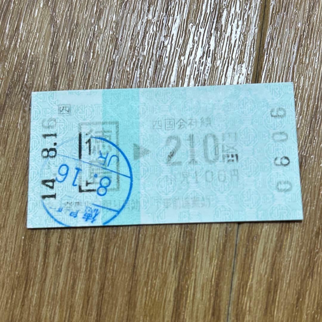 使用済み 徳島駅 210円区間 切符 2枚（平成14年8月16日） - メルカリ