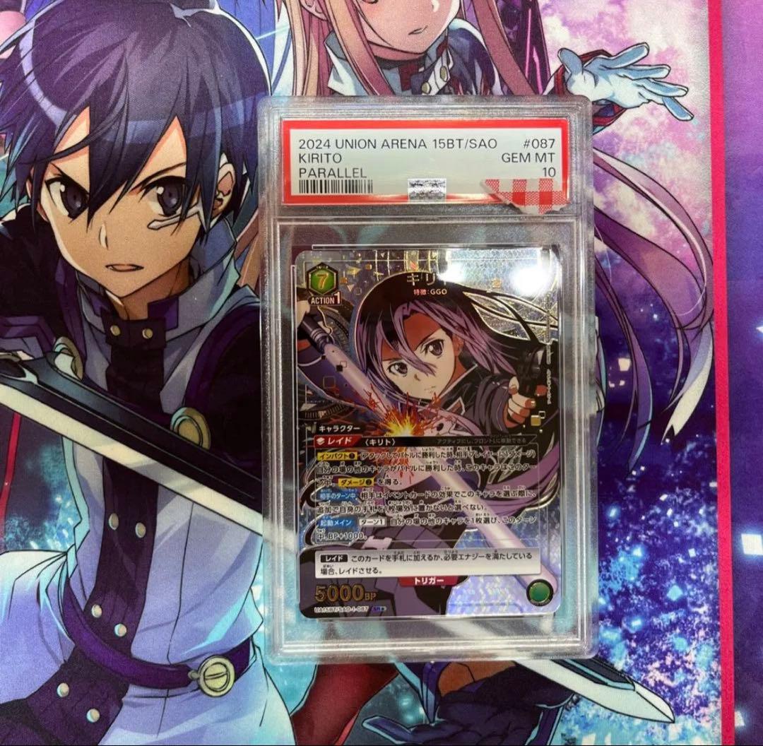 ユニオンアリーナ キリト パラレル GGO PSA10 - メルカリ
