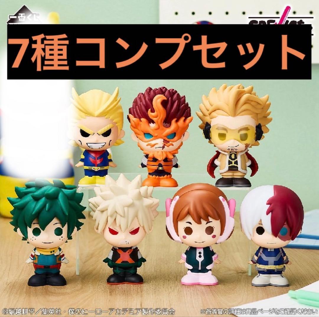 一番くじ　僕のヒーローアカデミア　紡がれる想い　F賞コンプセット