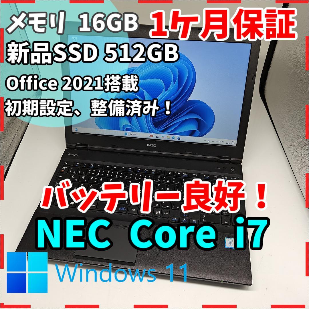 【NEC】高性能i7 新品SSD512GB 16GB 黒 オフィス付きノートPC