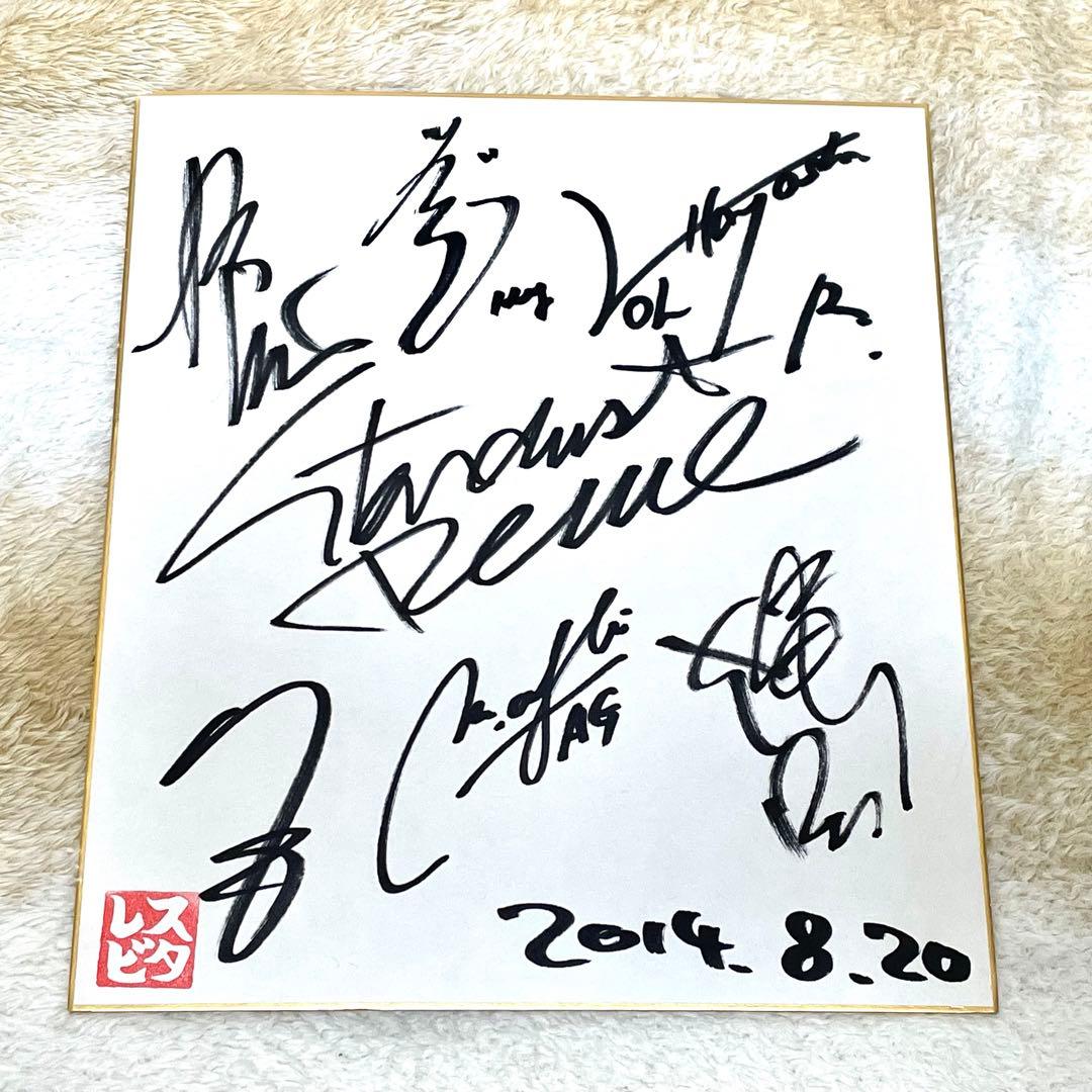 スターダストレビュー STARDUST REVUE 直筆サイン色紙 - メルカリ