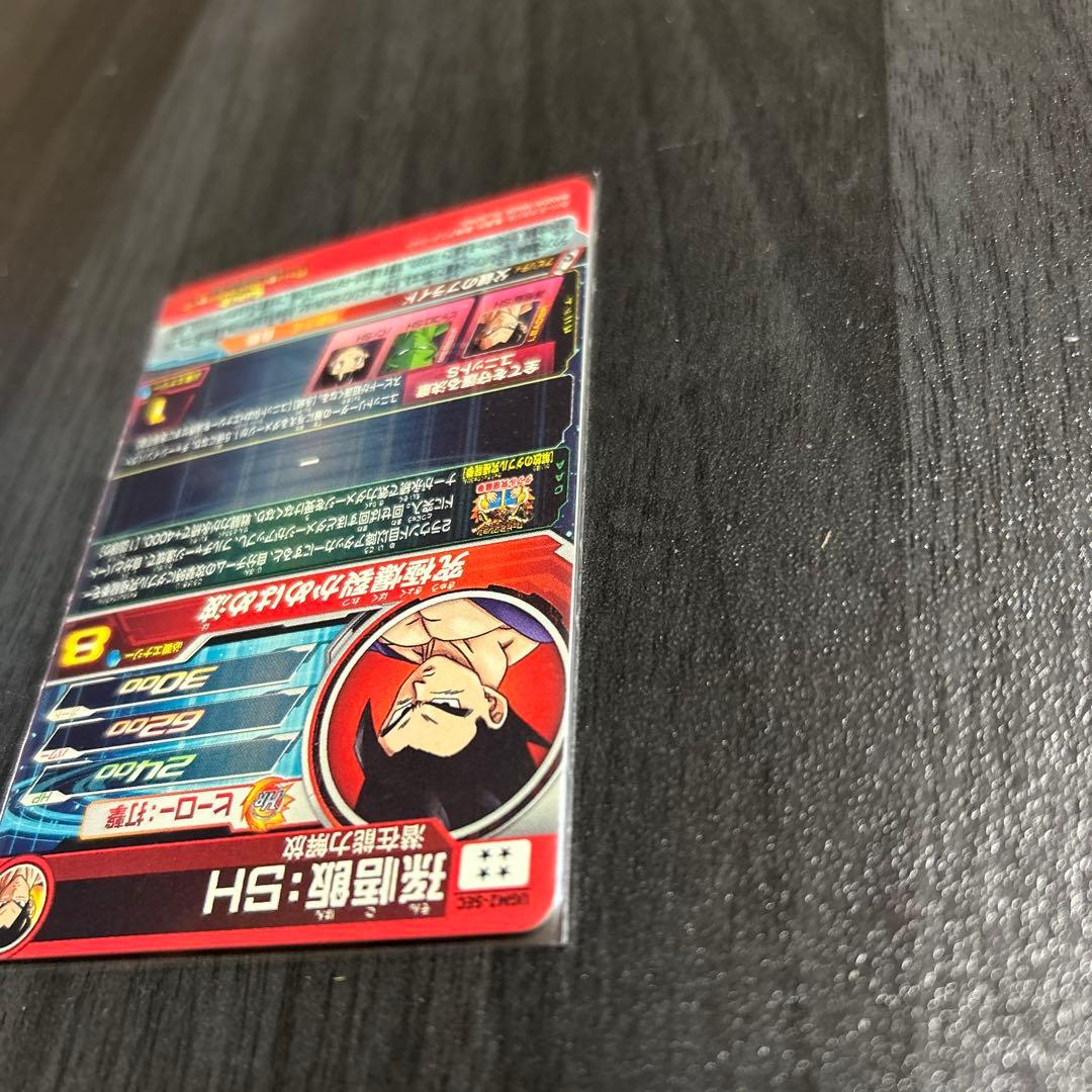 スーパードラゴンボールヒーローズSH1-SEC2ベジット - メルカリ