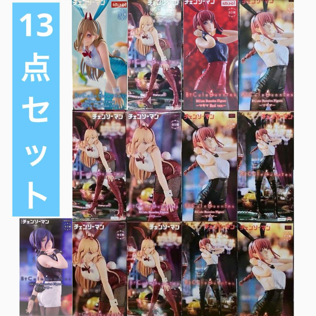チェンソーマン BiCute Bunnies Figure マキマ パワー　レゼ