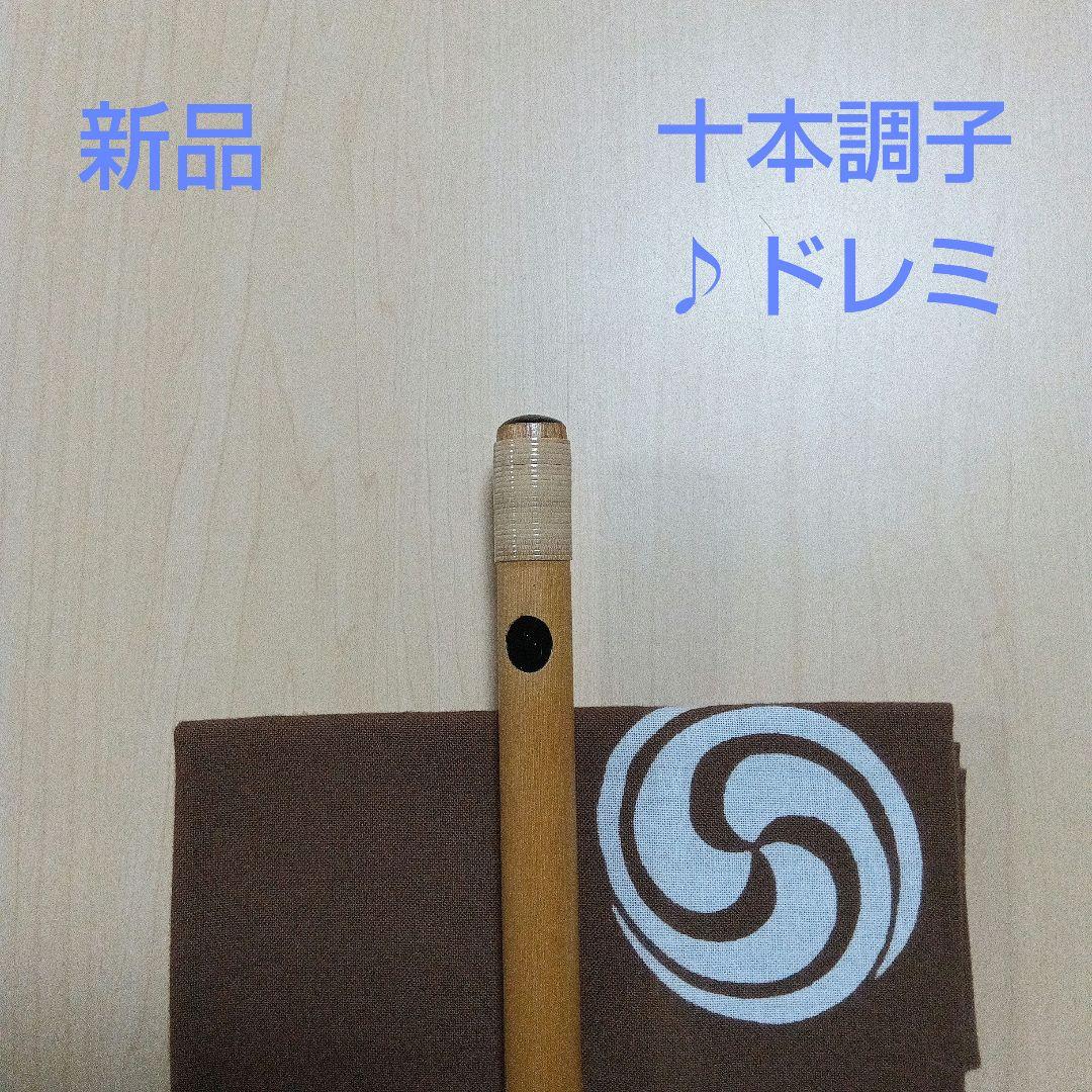 ♪唄物(ドレミ調)・十本調子篠笛②（D調）