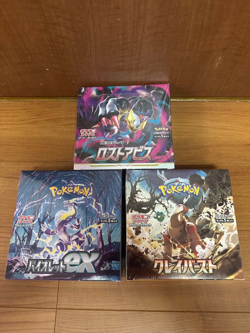 ロストアビス、クレイバースト、バイオレットex BOXシュリンク付き 楽天市場】バイオレットex boxの通販