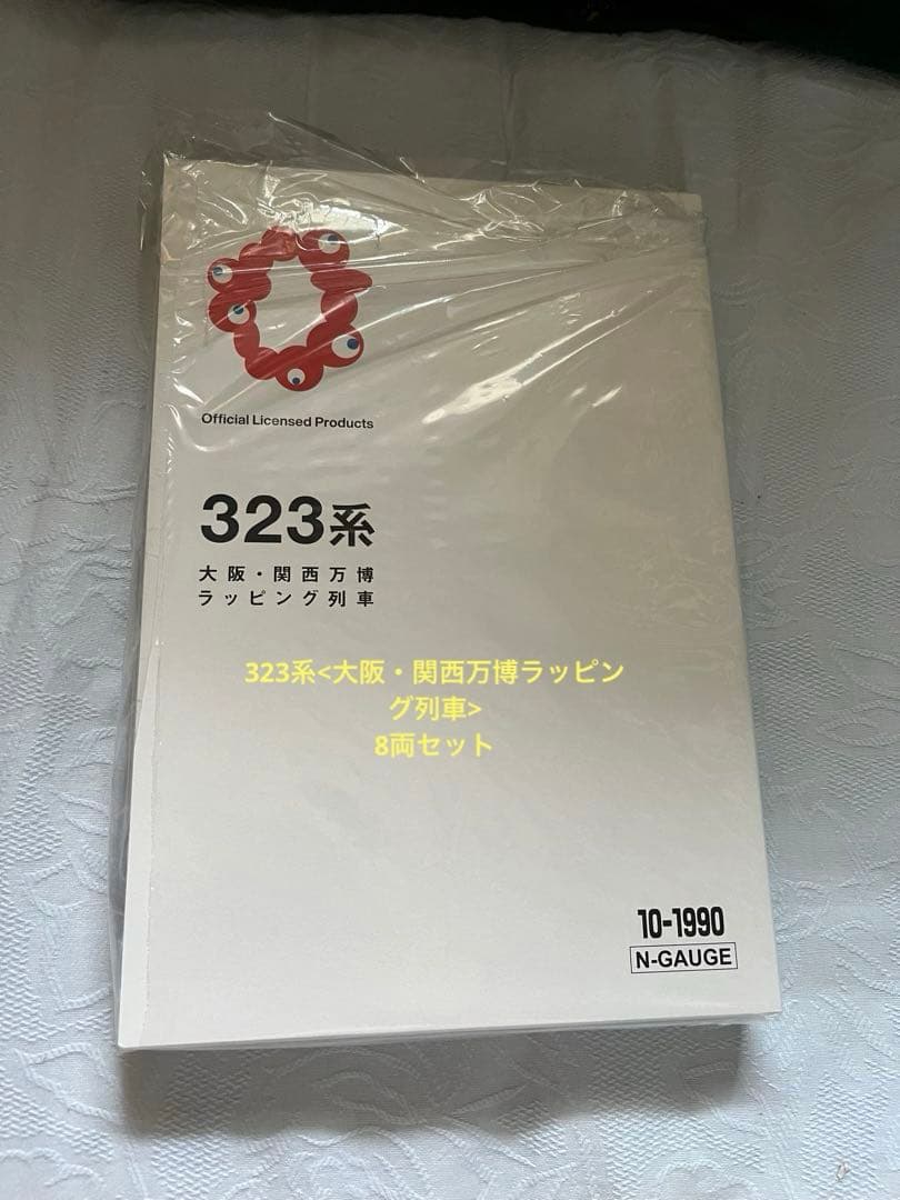 KATO 323系　大阪・関西万博ラッピング列車　8両セット