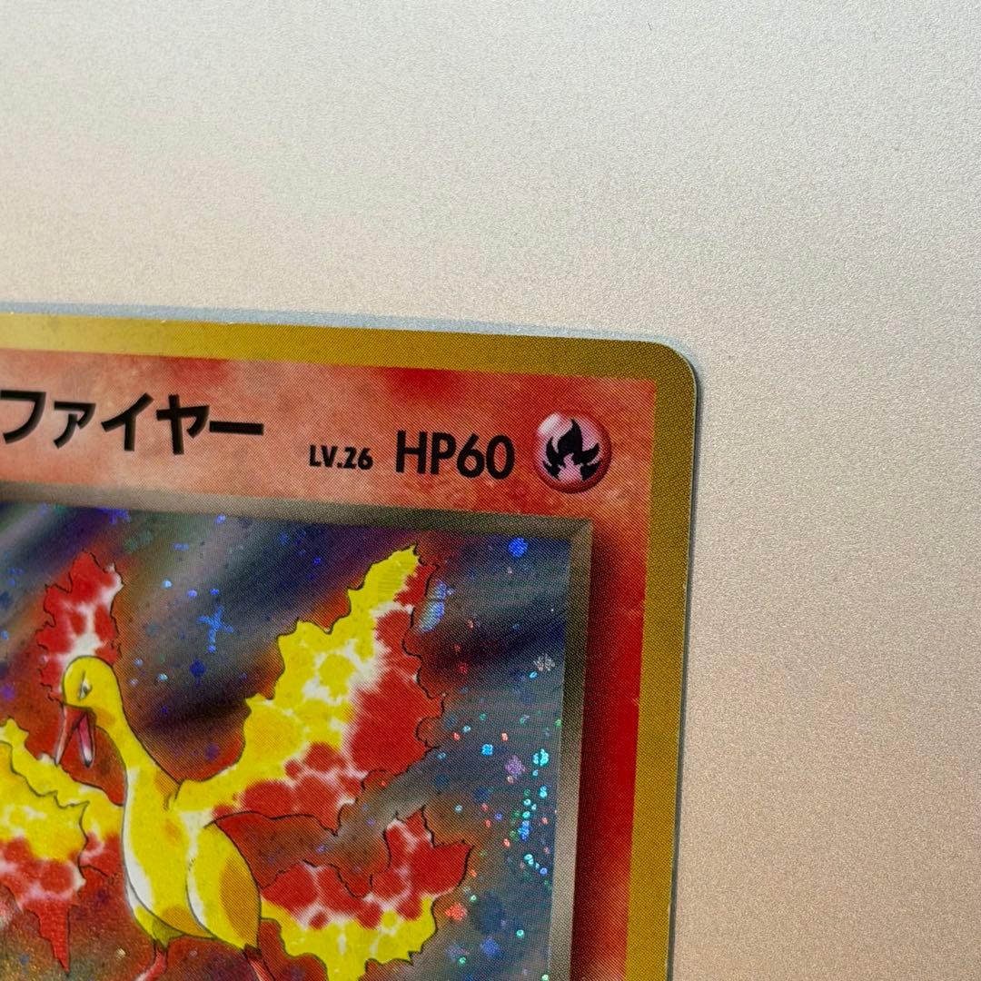 ポケモンカード R団のファイヤー 旧裏 うずまきホロ モンスターボール