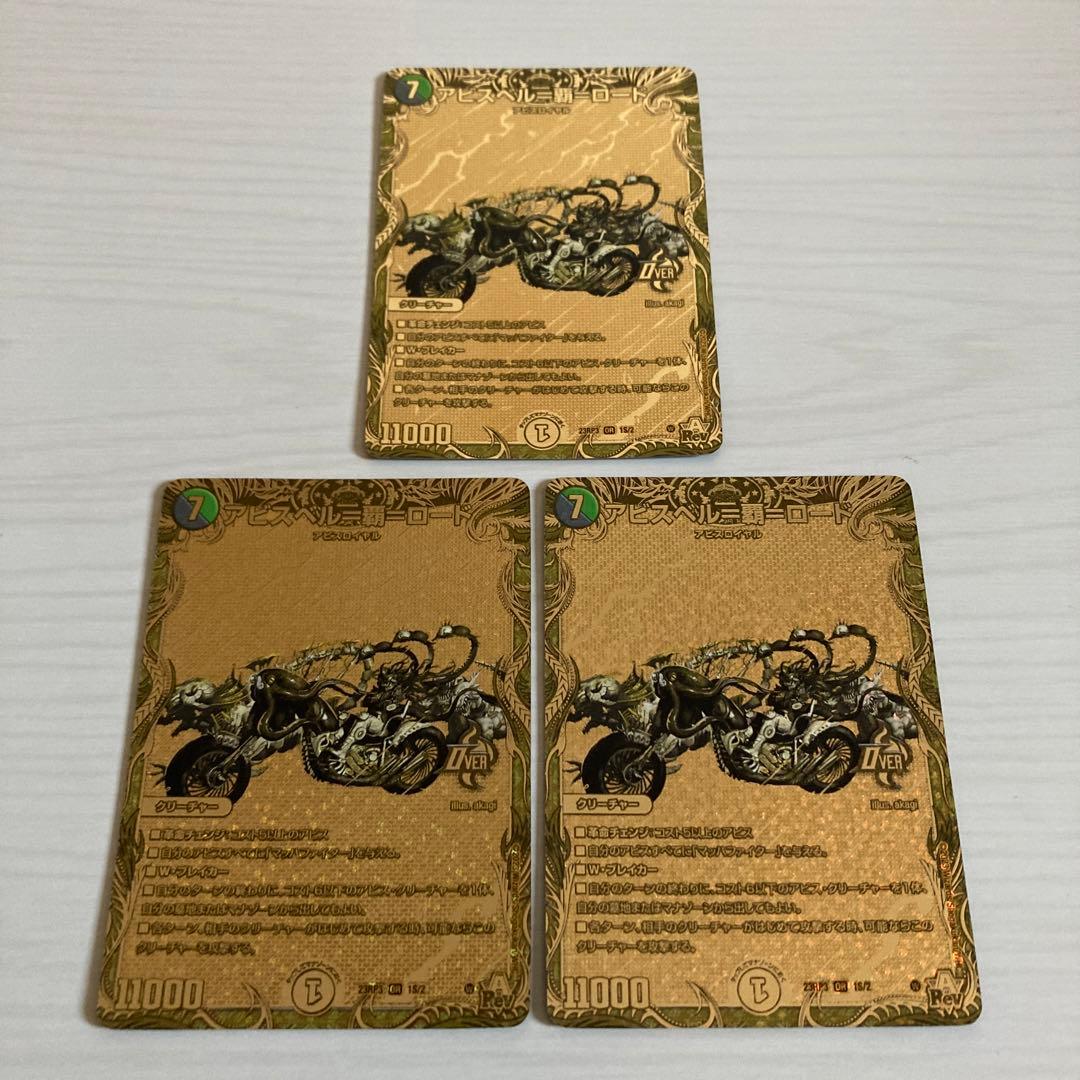 メルカリ便 アビスベル＝覇＝ロード アビスベルデスロード 金 ゴールドレア 3枚