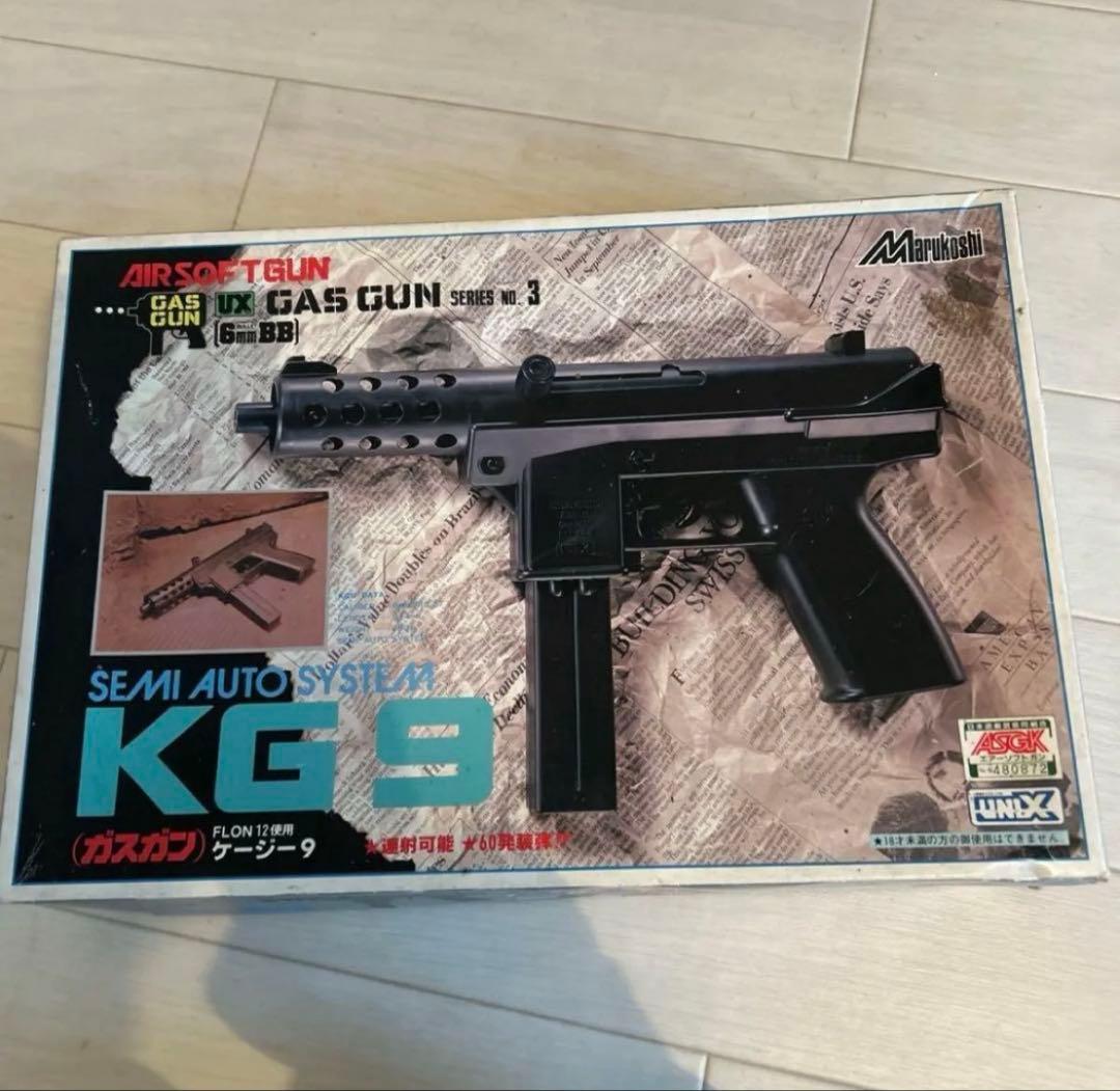 MARUKUSHI kg9 ガスガン　昭和製 ガスガン マルコシ kg-9 外部ソースガスガン 美品 昭和レトロビンテージエアガン