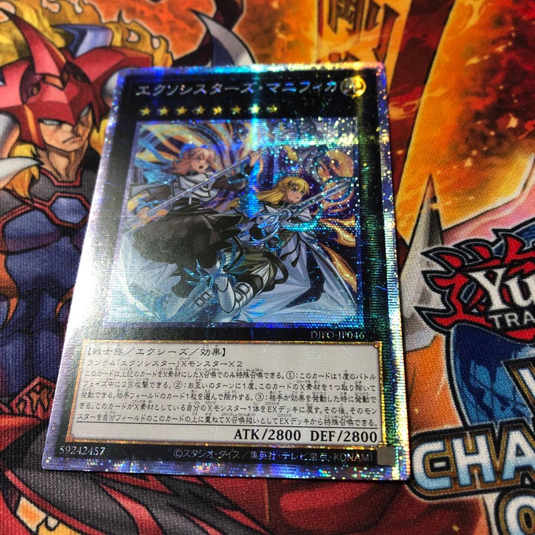 遊戯王 アジア版 プリシク エクソシスターズ・マニフィカ プリズマ 遊戯王 アジア版 プリシク エクソシスターズ・マニフィカ プリズマ 絵