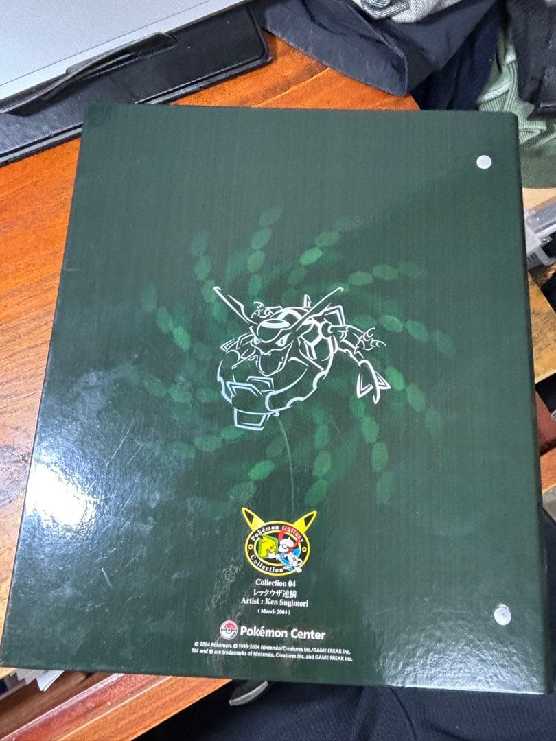 レックウザ逆鱗 ポケモンセンター限定 コレクションファイル リフィル
