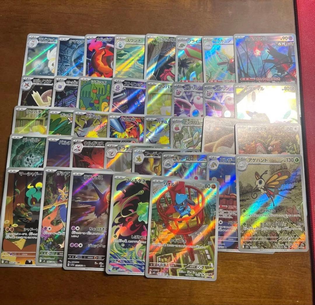 ポケモンカード AR 37枚 まとめ売り