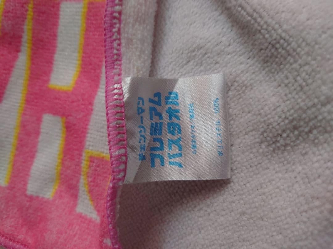 チェンソーマン プレミアムバスタオル ブラケット レゼ・マキマ - メルカリ