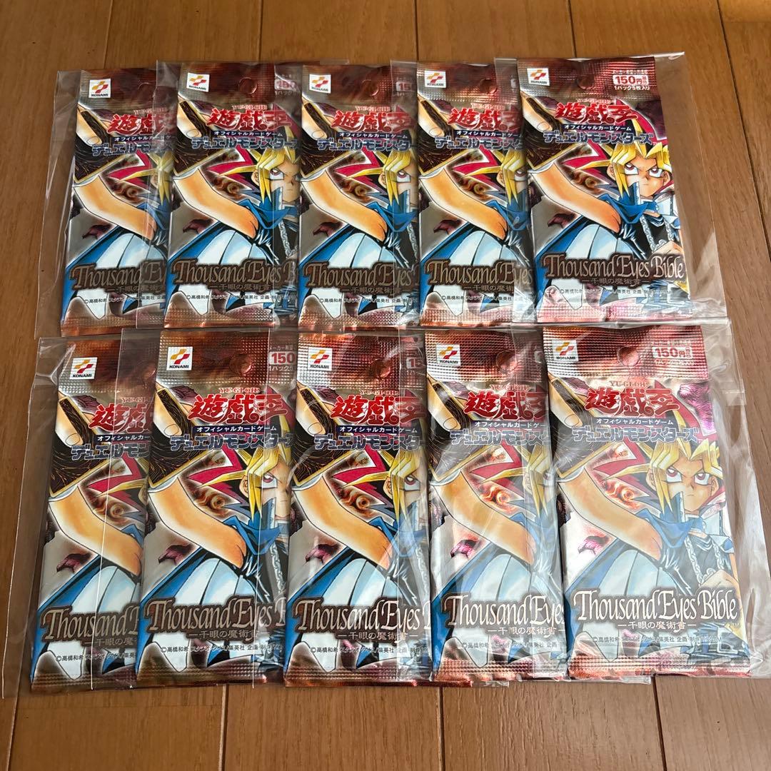 遊戯王 千眼の魔術書 未開封 10パック 2期 - メルカリ