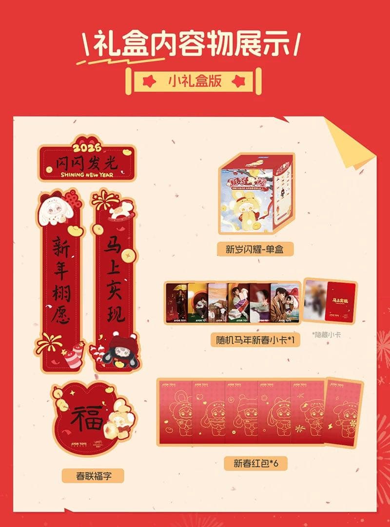 田栩寧 公式Ayor toys新年コラボグッズ 逆愛 RevengedLove - メルカリ